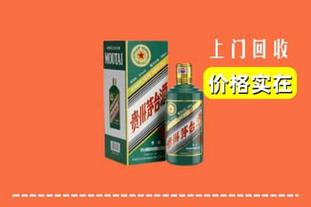 宜川县回收纪念茅台酒